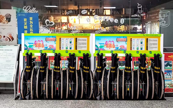 共享輪椅、陪護(hù)床、陪護(hù)椅進(jìn)醫(yī)院提升非醫(yī)療公共服務(wù)能力！