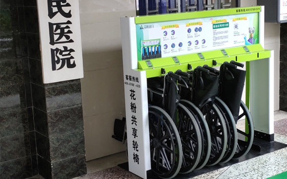 共享輪椅為醫(yī)院減負(fù) 提升運(yùn)營效能！