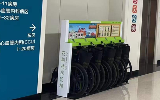 共享輪椅