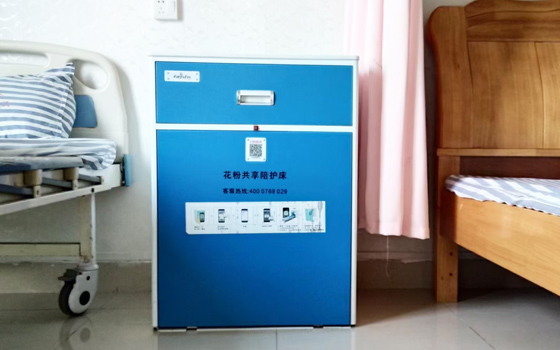 共享陪護(hù)床