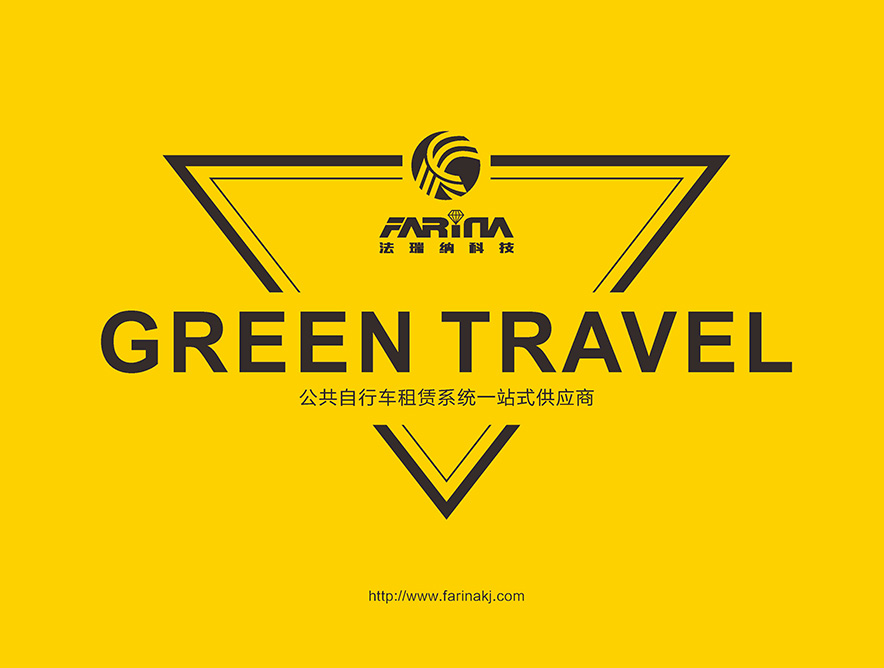 公共自行車租賃系統(tǒng)一站式供應商"