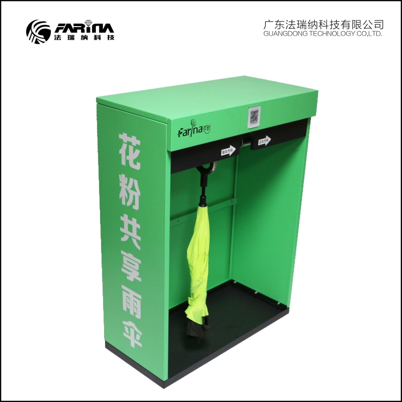 花粉共享雨傘設(shè)備"