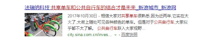 共享雨傘|法瑞納共享雨傘|共享雨傘系統(tǒng)|共享雨傘生產(chǎn)廠家|花粉共享雨傘|共享單車和公共自行車的結合才是未來"