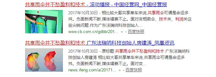 共享雨傘|法瑞納共享雨傘|共享雨傘系統(tǒng)|共享雨傘生產(chǎn)廠家|花粉共享雨傘|共享雨傘并不愁盈利和技術"