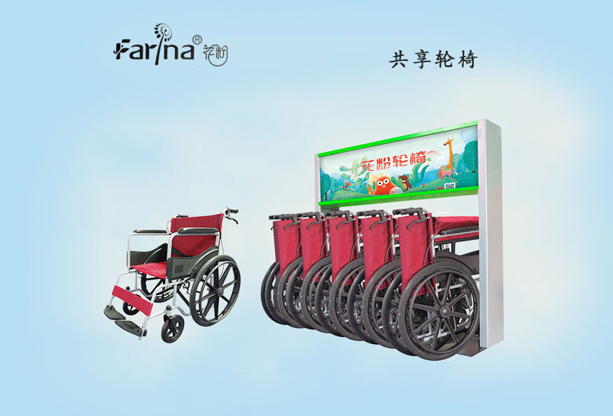 共享輪椅投放賺錢嗎？花粉共享輪椅應(yīng)用投放場(chǎng)景