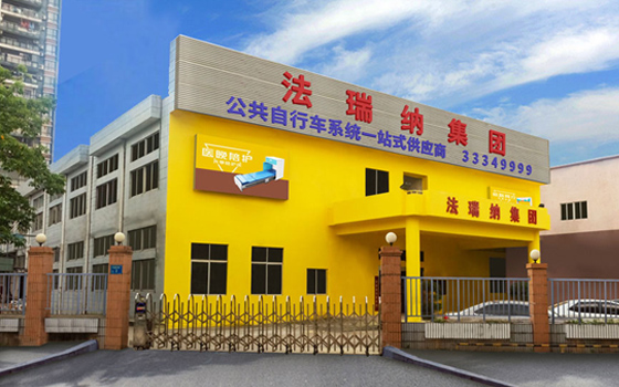 法瑞納集團(tuán)-預(yù)祝2020共享事業(yè)遠(yuǎn)大前程展宏圖！