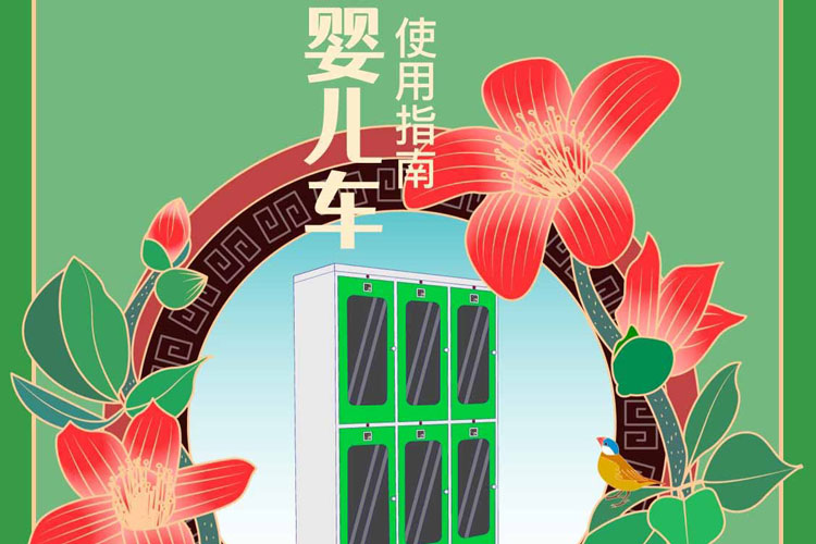  共享嬰兒車-花粉共享嬰兒車使用方法指南！