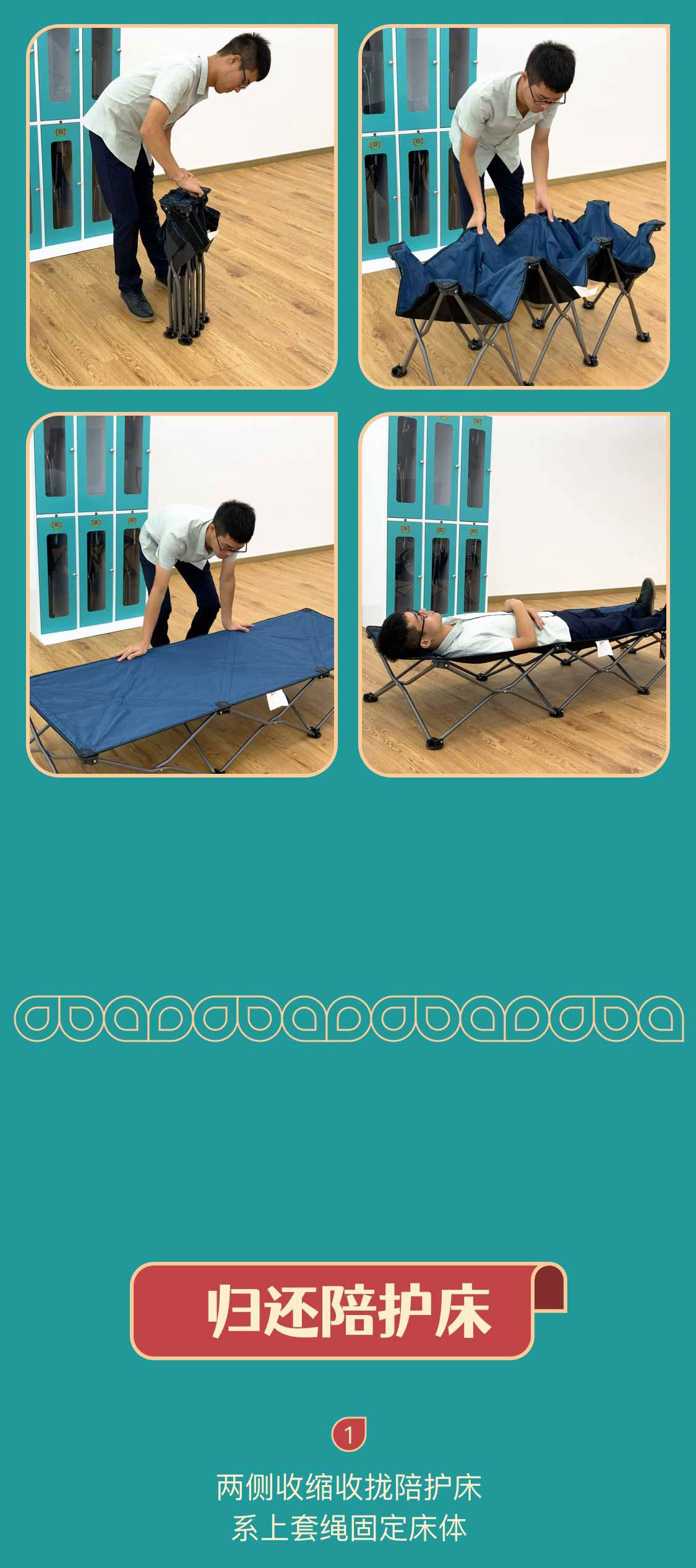 移動共享陪護(hù)床