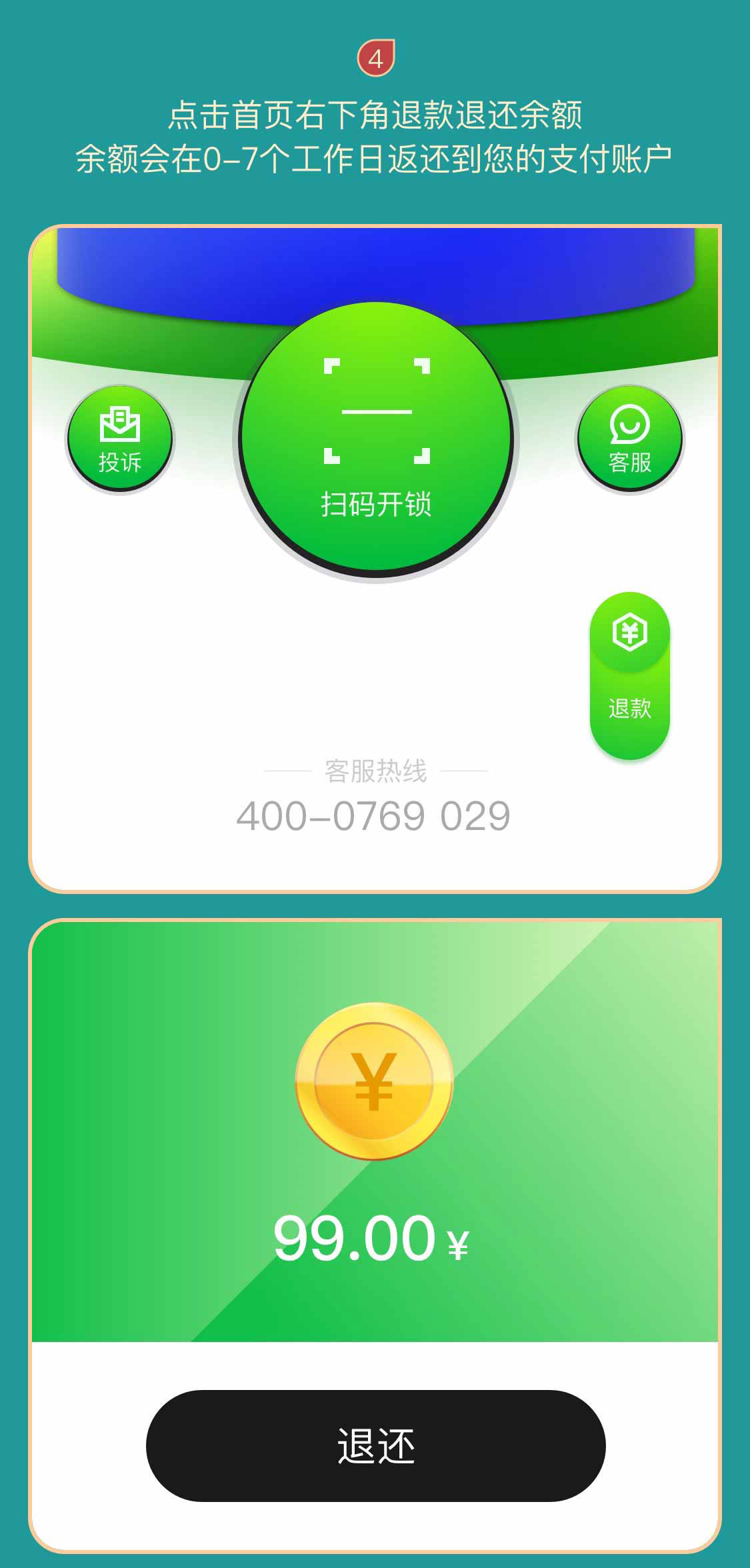 移動共享陪護(hù)床