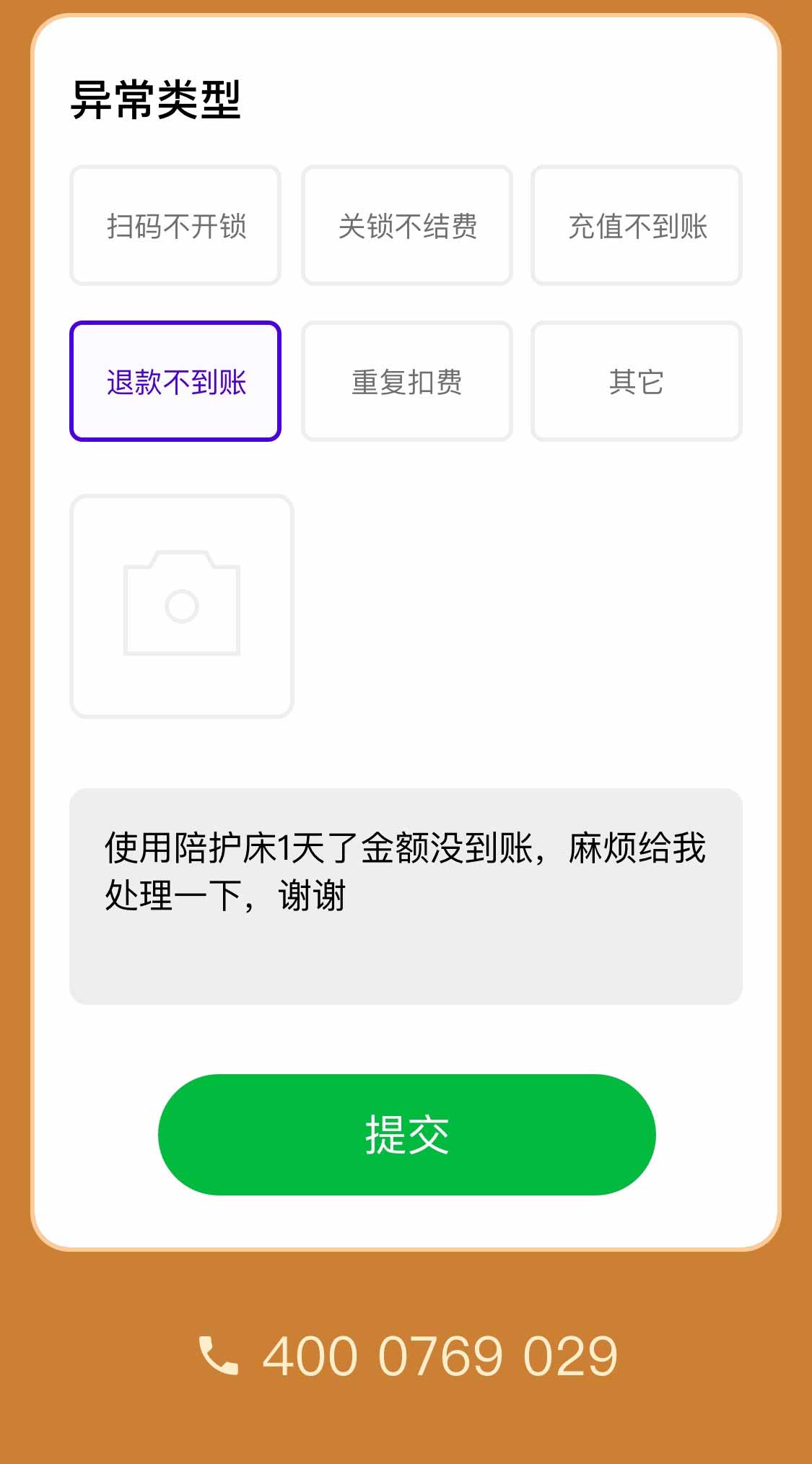 卡槽共享陪護床