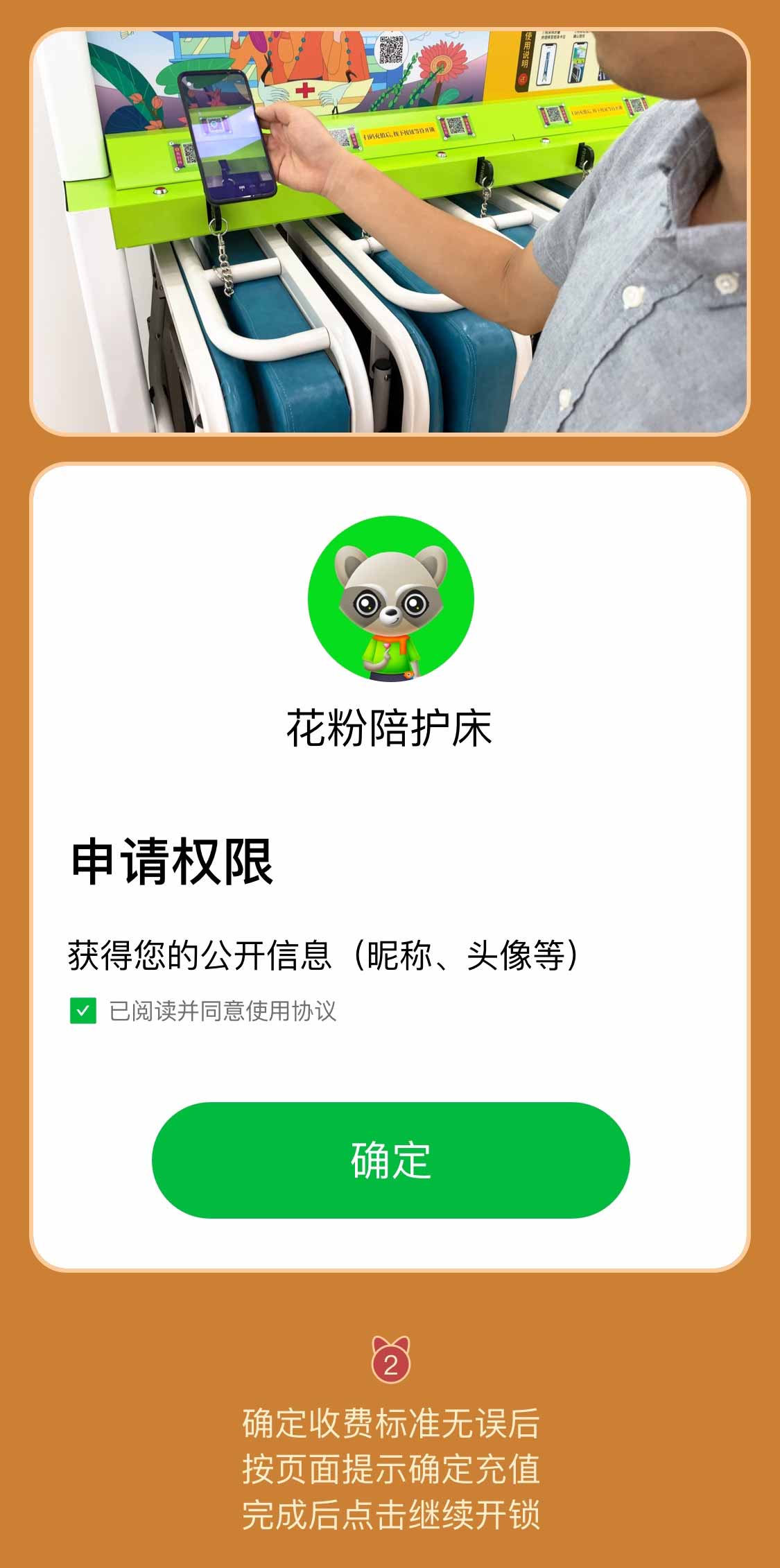 卡槽共享陪護床