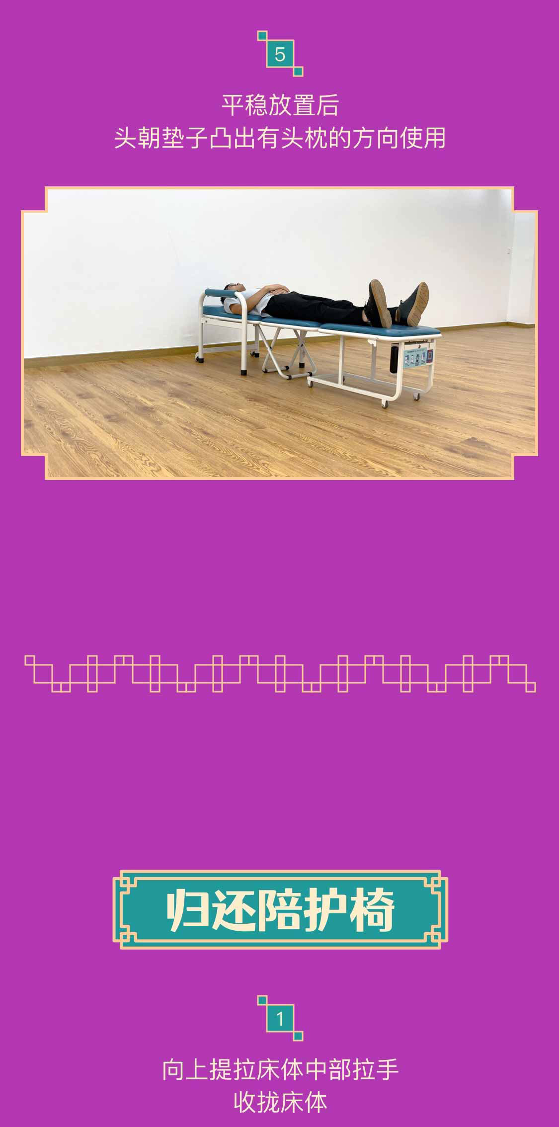 共享陪護(hù)椅