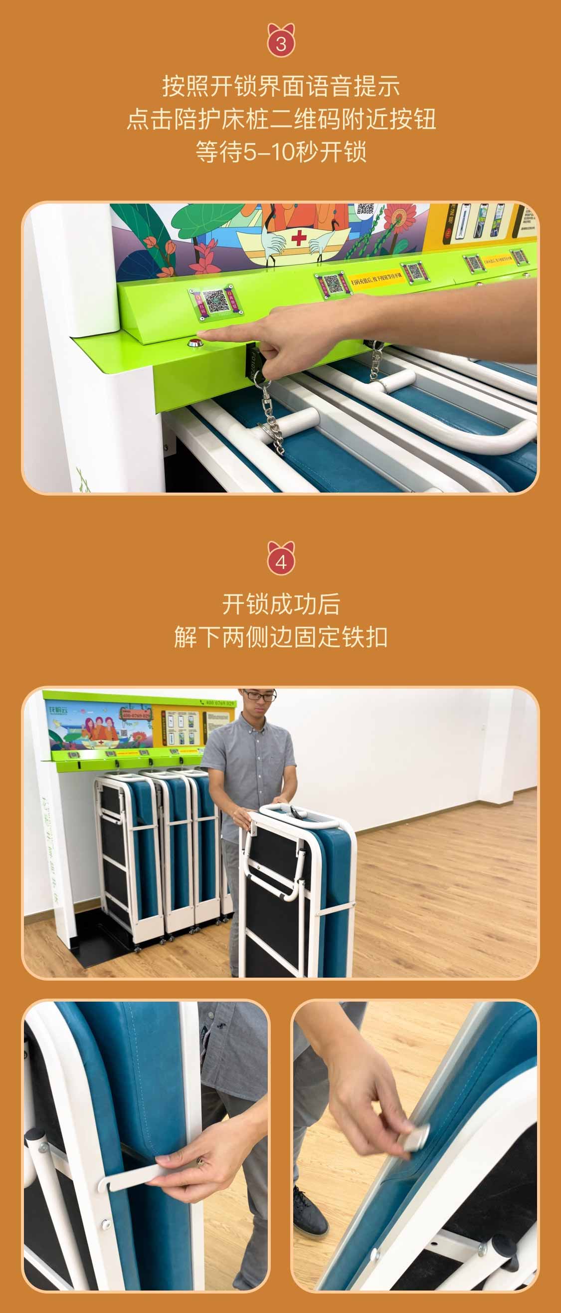 卡槽共享陪護床