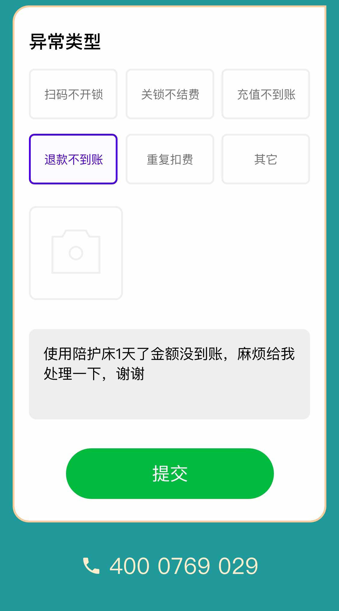 移動共享陪護(hù)床