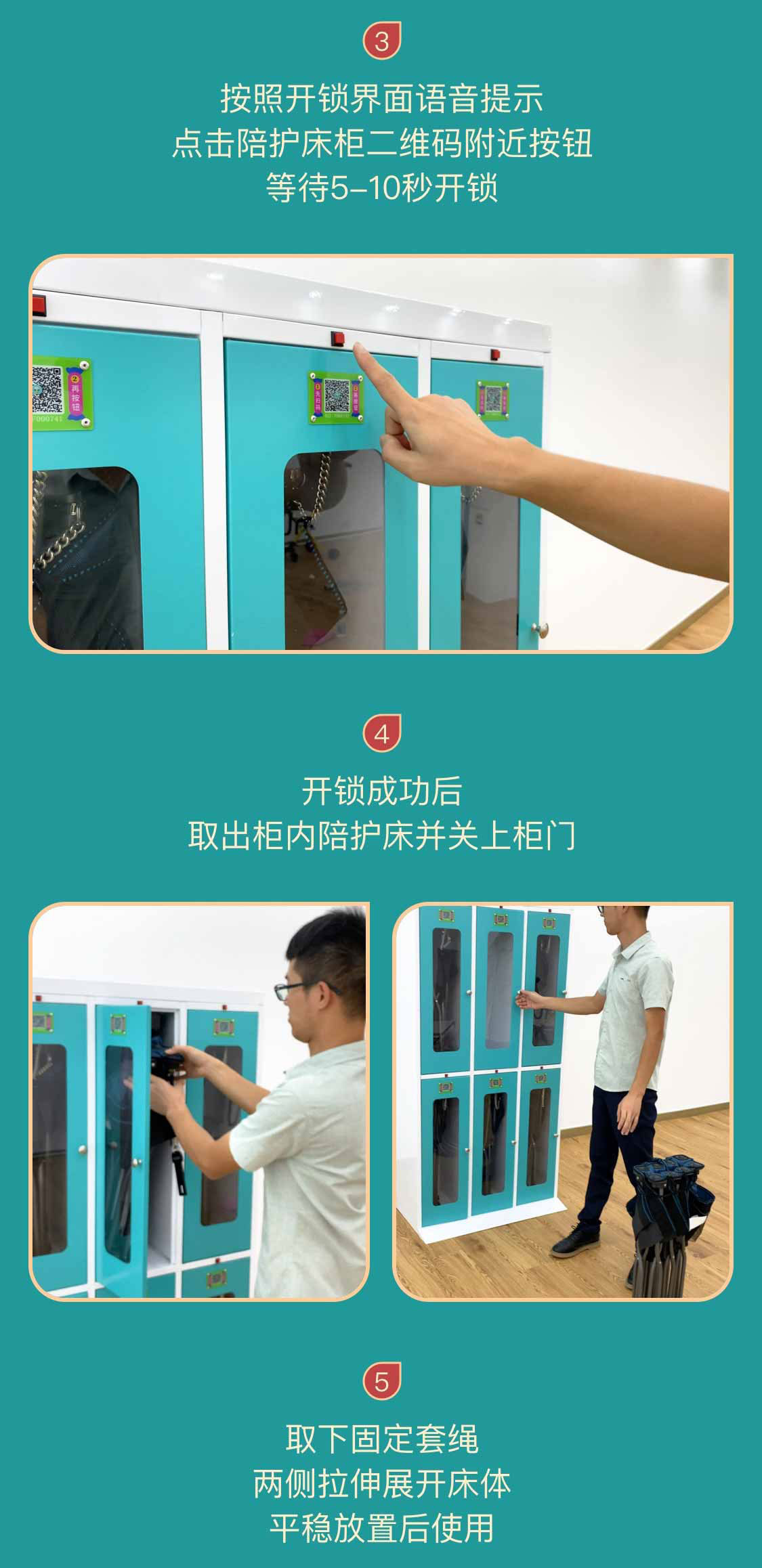 移動共享陪護(hù)床