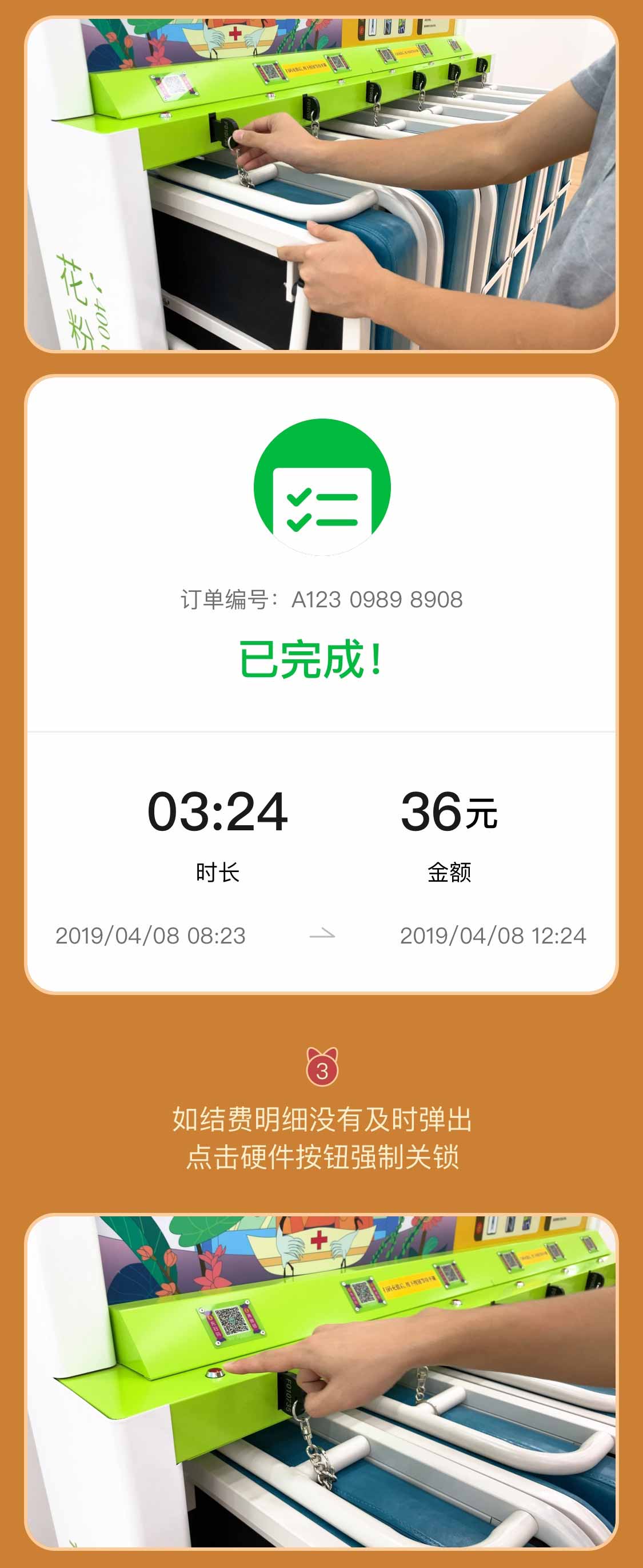 卡槽共享陪護床