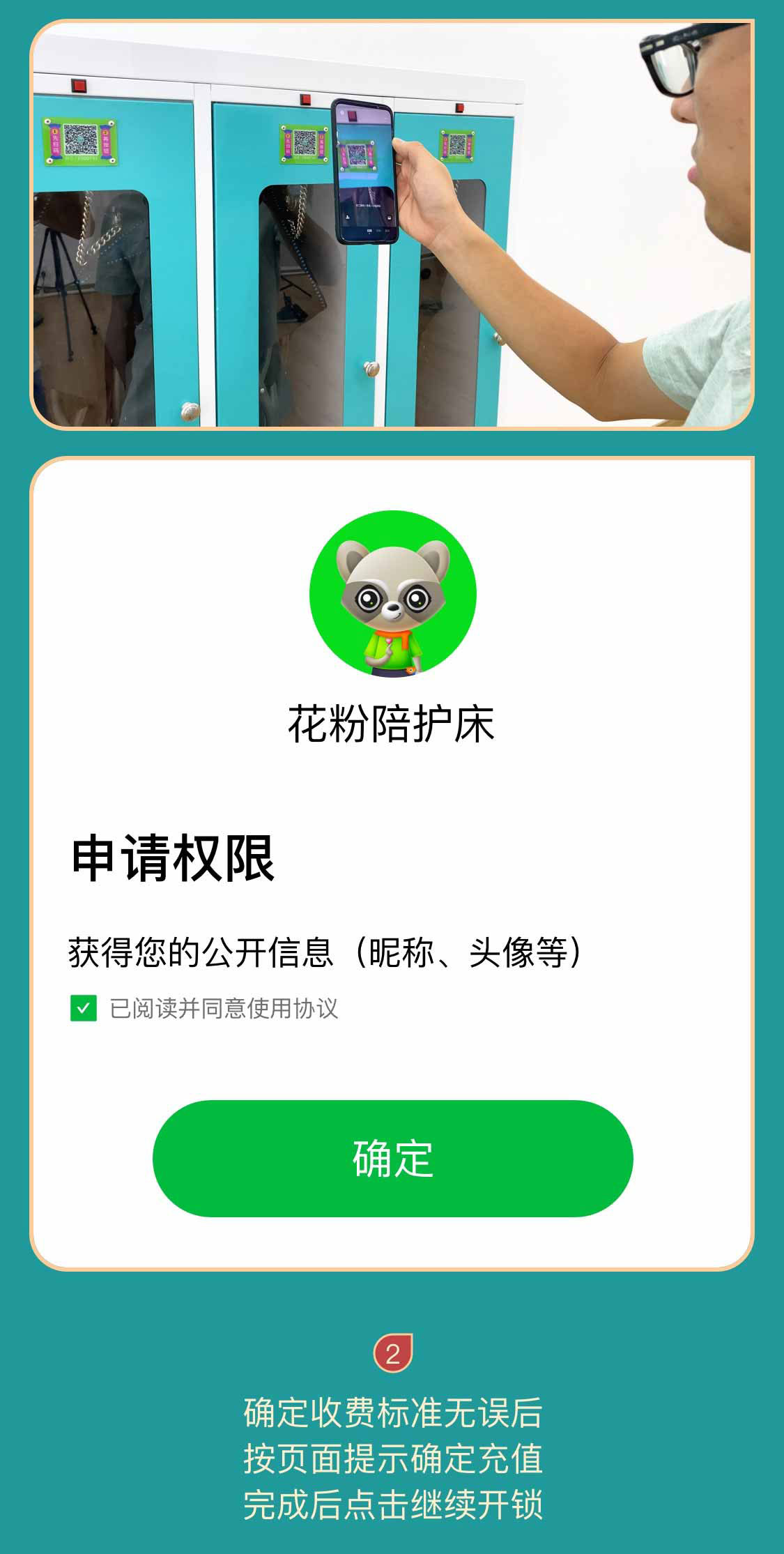 移動共享陪護(hù)床