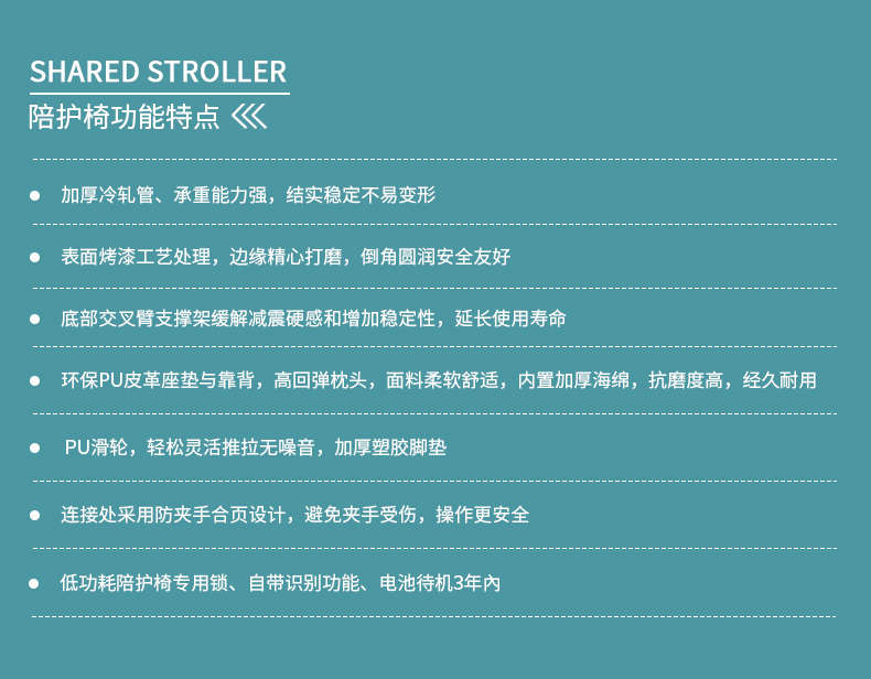 共享陪護(hù)椅