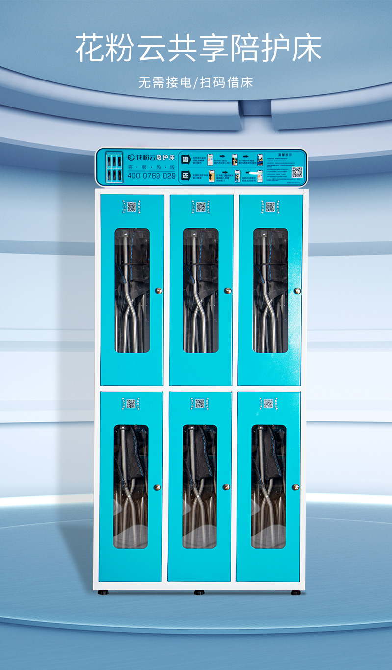 移動共享陪護床