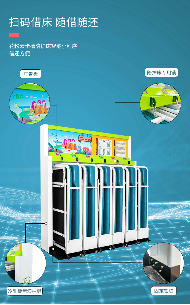 卡槽共享陪護床