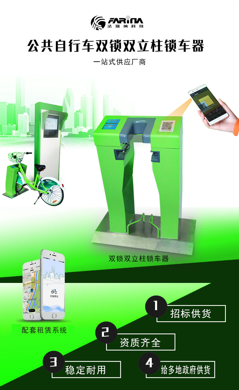 <a href=http://www.auto-world.cn/ target=_blank class=infotextkey>公共自行車(chē)</a>雙立柱鎖樁