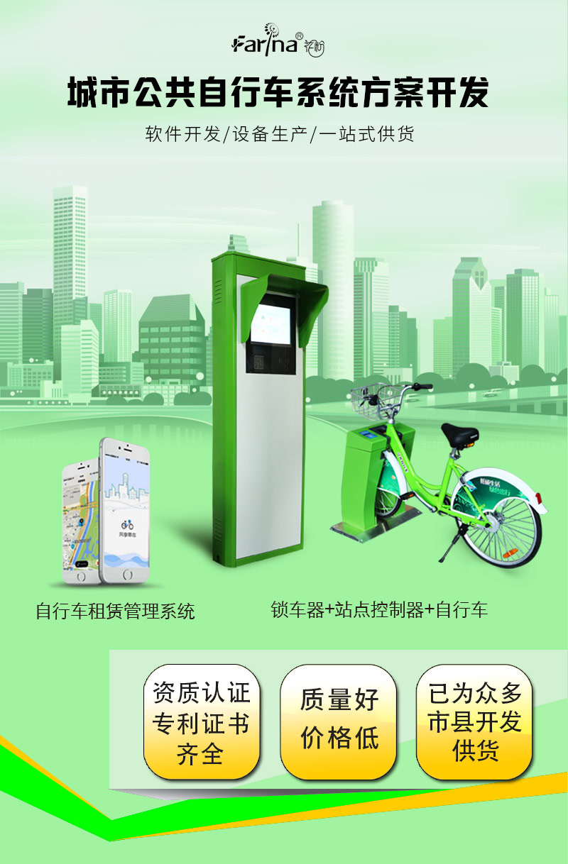 <a href=http://www.auto-world.cn/ target=_blank class=infotextkey>公共自行車</a>